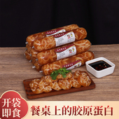 原老汤猪皮冻水晶皮冻低脂即食下酒凉拌凉菜熟食晶莹剔透Q弹