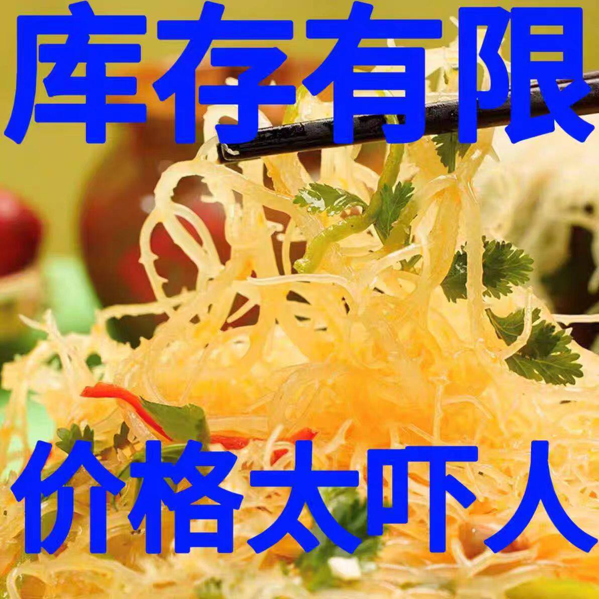 微盐干龙须菜长寿菜海石花菜鹿角菜凉拌菜素食凉拌菜素菜配菜