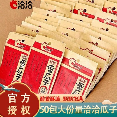 洽洽瓜子炒货五香瓜子葵花籽年货新货休闲零食品瓜子零食品散装