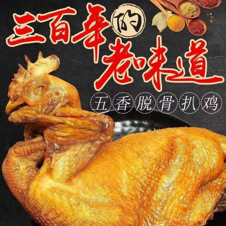 下单秒发德州正品五香扒鸡厂家山东特产卤制熟食麻油烧鸡商超同款