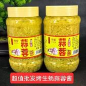 凉拌蒜蓉酱大蒜泥无添加原味蒜香烧烤蒜蓉辣酱火锅蘸料调料商用