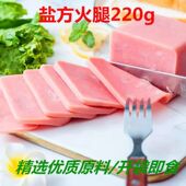 新日期盐方火腿三文治方火腿切片手抓饼汉堡烧烤寿司食材饭店商用