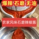 传统工艺石磨辣酱江西特产含蒜蓉特辣拌粉拌面下饭菜火锅餐饮蘸料