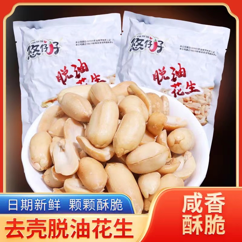 脱油花生仁五香麻辣花生米