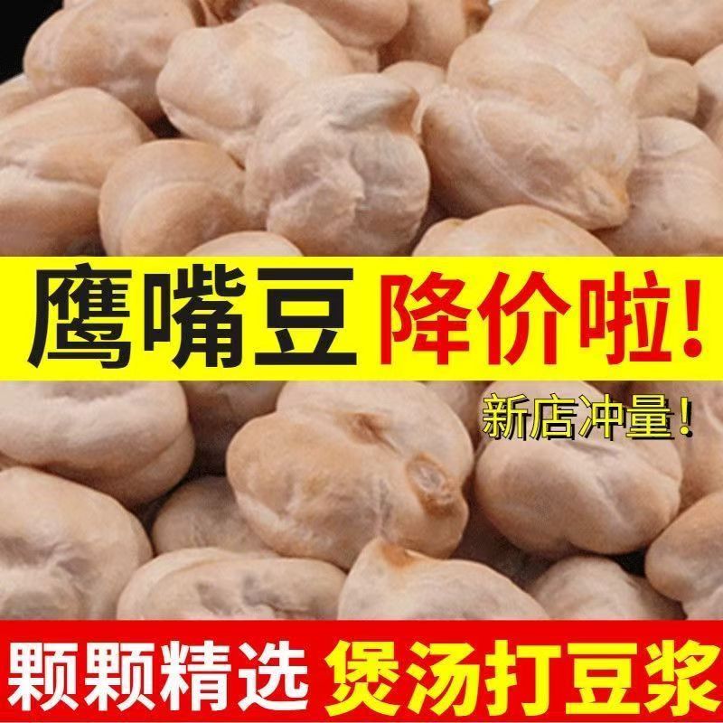 新货鹰嘴豆无油干炒袋装淡咸味酥脆无油无糖零添加零食榛子批发