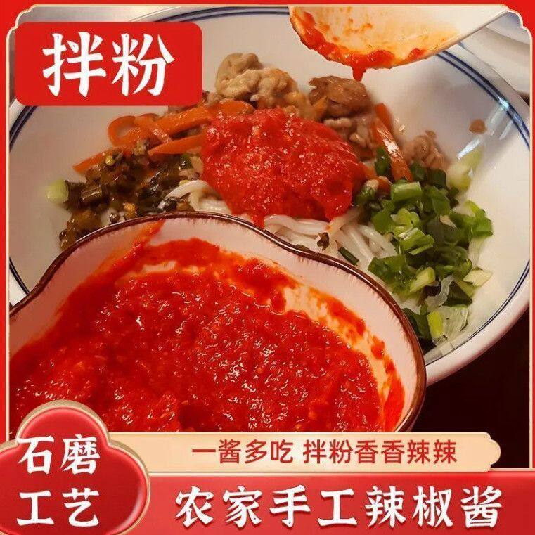农家石磨辣酱蒜蓉酱江西特产辣椒酱手工自制辣酱特辣石磨拌面批发