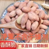 烘烤五香花生米山东特产多味休闲熟香奶正宗炒货零食 口味可选