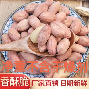 （口味可选）烘烤五香花生米山东特产多味休闲熟香奶正宗炒货零食