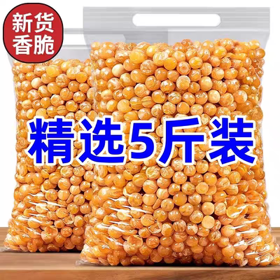 精品油炸香酥黄金豆餐前小吃下酒菜牛肉香辣原味商用整箱净重美味