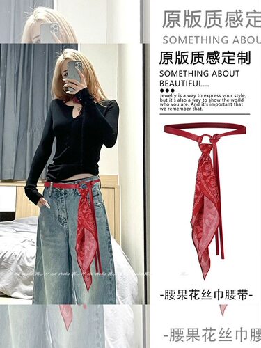 腰果花丝巾腰带女秋冬新款百搭装饰腰封配饰