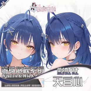 辉夜白兔原创天宫心彩虹社二次元虚拟主播周边等身可定制抱枕套