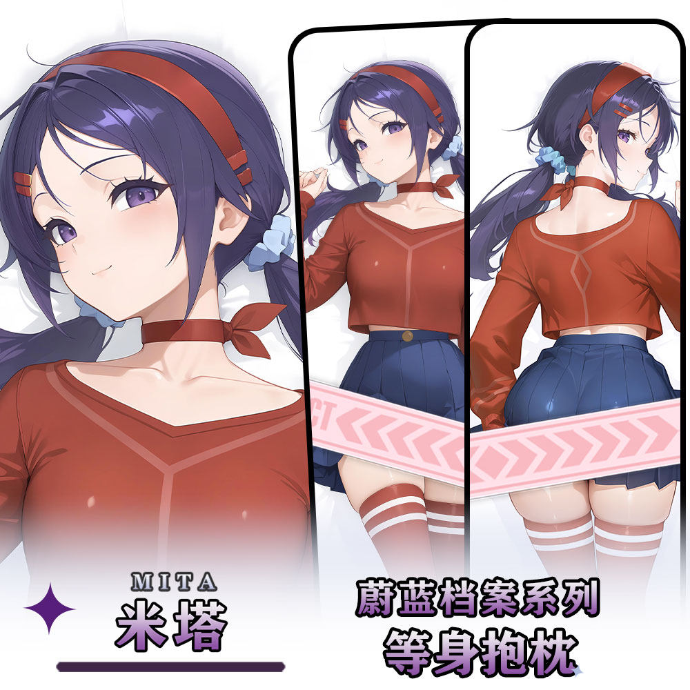 辉夜白兔原创米塔二次元游戏周边等身定制抱枕套