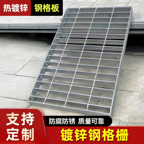 热镀锌钢格栅平台踏步沟盖网格板