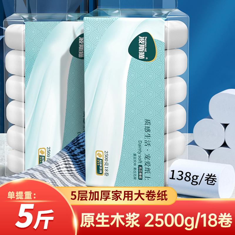 大卷5层加厚无芯卷筒纸分量足