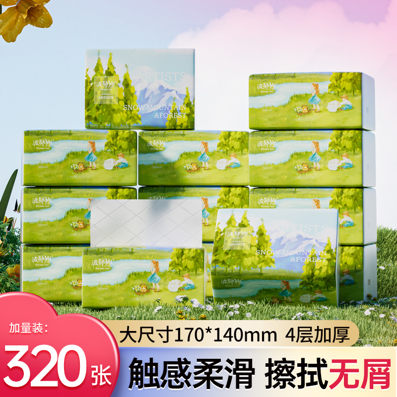 波斯猫80抽4层加厚原生木浆