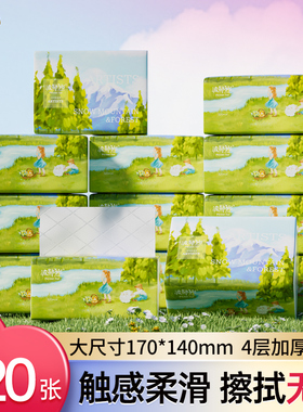 波斯猫大包餐巾纸抽纸家用实惠装面巾纸擦手纸卫生纸整箱批纸巾