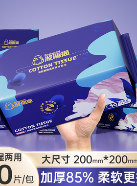 波斯猫洗脸巾一次性加大加厚抽取式洗面巾干湿两用擦脸洁面绵柔巾