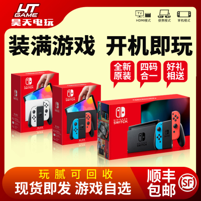 任天堂switch游戏机oled二手NS掌机续航主机lite日版硬破双系统