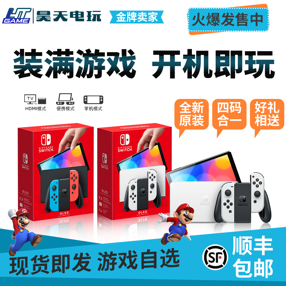 全新原装任天堂switch续航版OLED日版lite NS电视家用体感游戏机