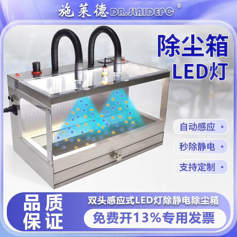 除静电除尘箱自动感应双管吹气防静电箱带抽屉集尘器工业静电消除