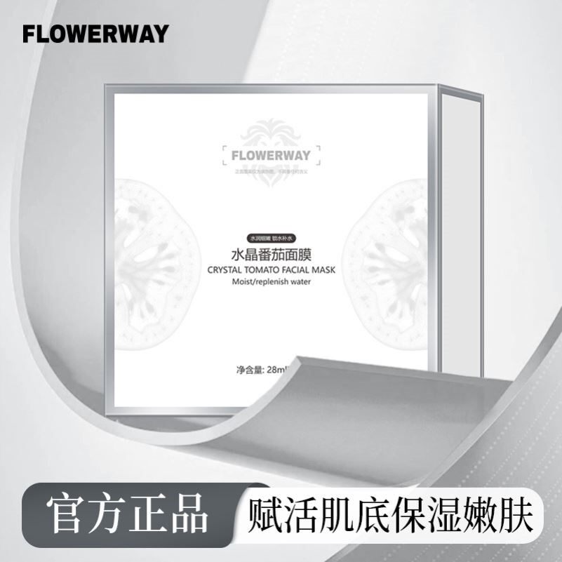 FLOWERWAY水晶番茄面膜贴片面膜