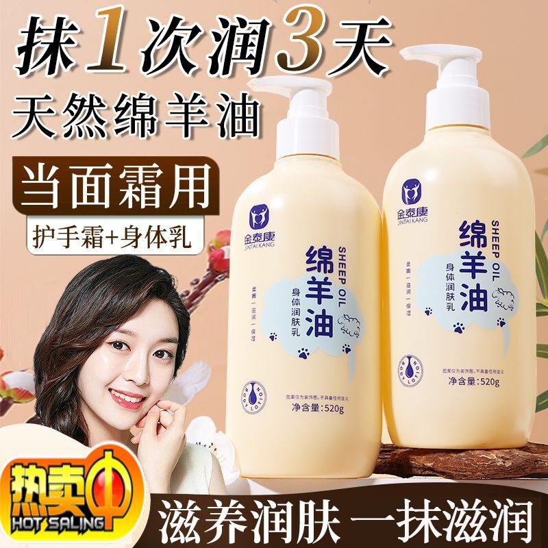 绵羊油澳洲原装正品身体乳保湿滋