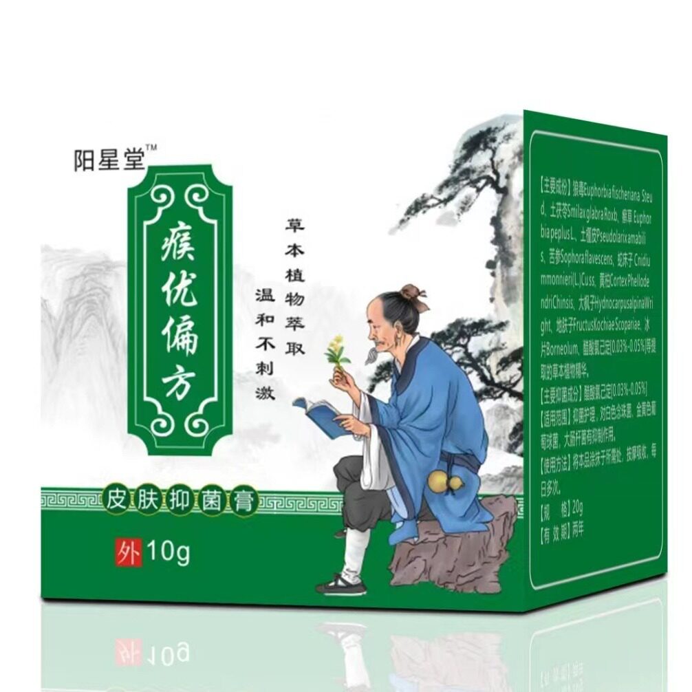 脖子上长的疙瘩神器痦子腋下皮赘祛除肉痣正品