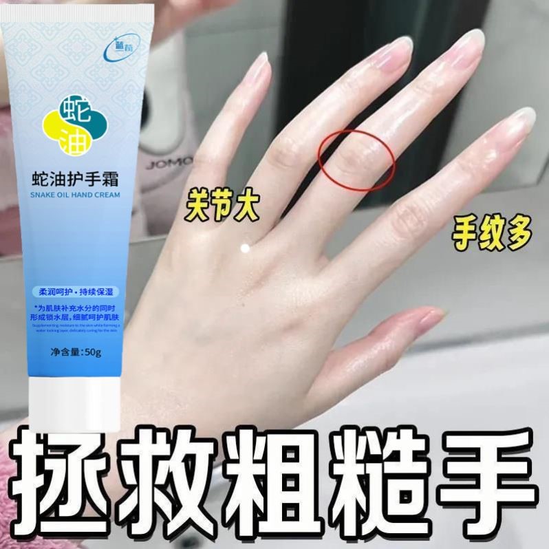 蓝荀蛇油护手霜50g柔润滋养蛇油膏秋冬季保湿补水温和滋润手霜