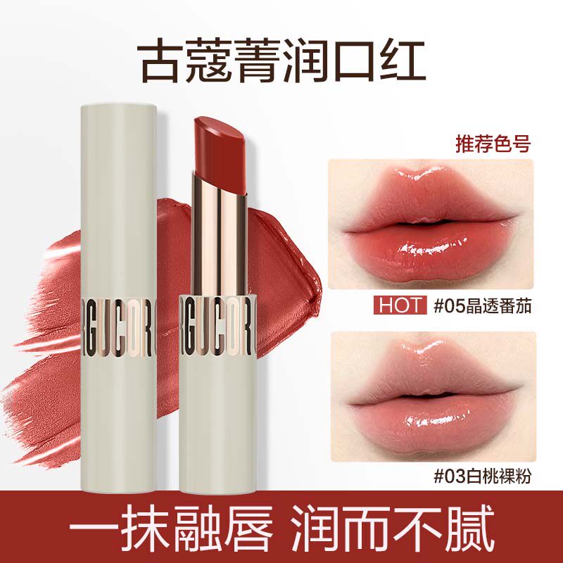 古蔻菁润浆果石榴变色口红唇釉唇膏女生秋冬正品大牌官方旗舰店