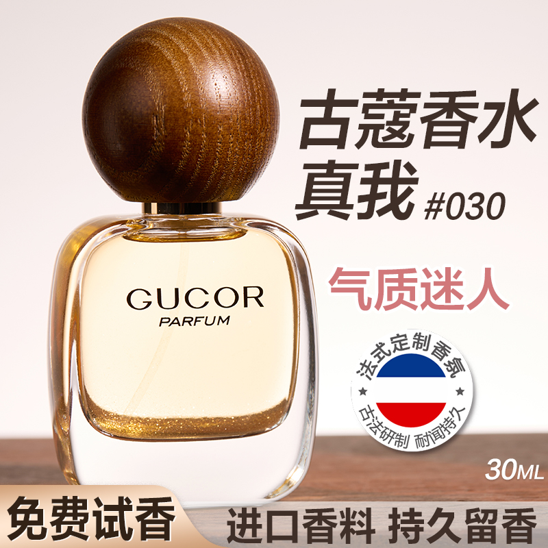 古蔻007无人区玫瑰香水正品大牌