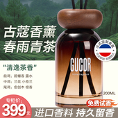 古蔻春雨青茶无火香薰室内持久家用高级衣柜卧室厕所精油香氛摆件