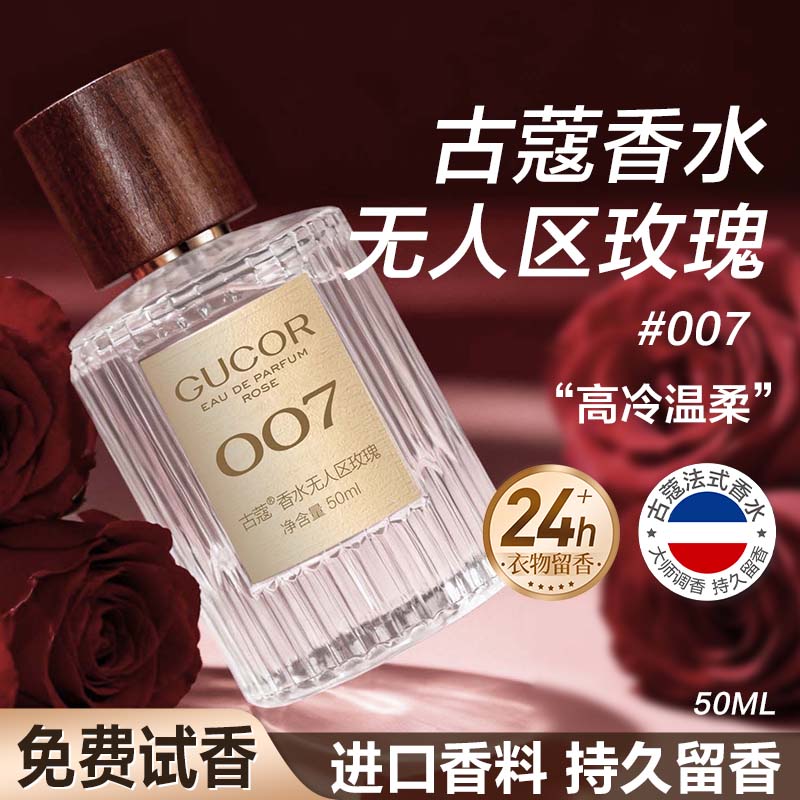 古蔻007无人区玫瑰001经典真爱图片