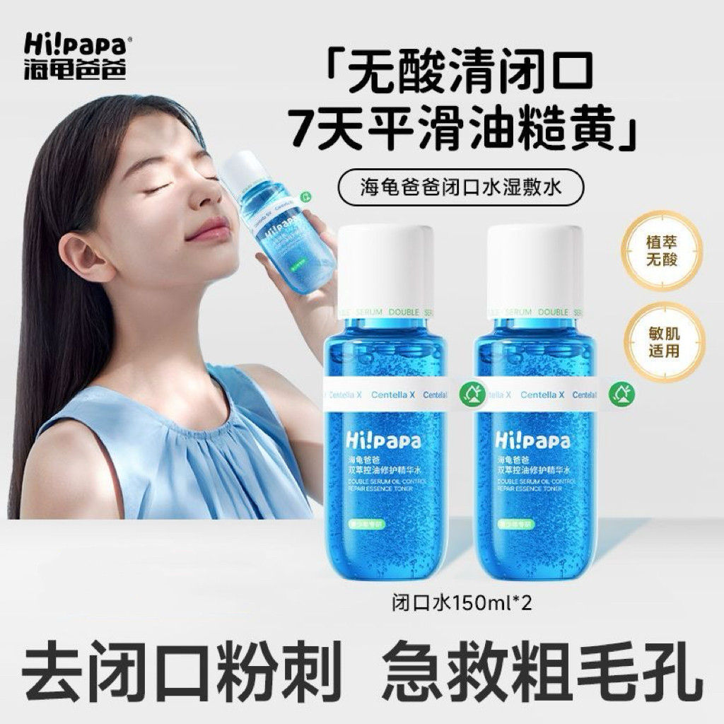 【官方正品】海龟爸爸闭口水图片