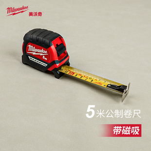 美沃奇milwaukee卷尺5米带磁性钢卷尺磁吸尺子测量工具耐磨高精度