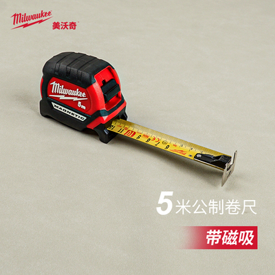 美沃奇milwaukee卷尺5米带磁性钢卷尺磁吸尺子测量工具耐磨高精度