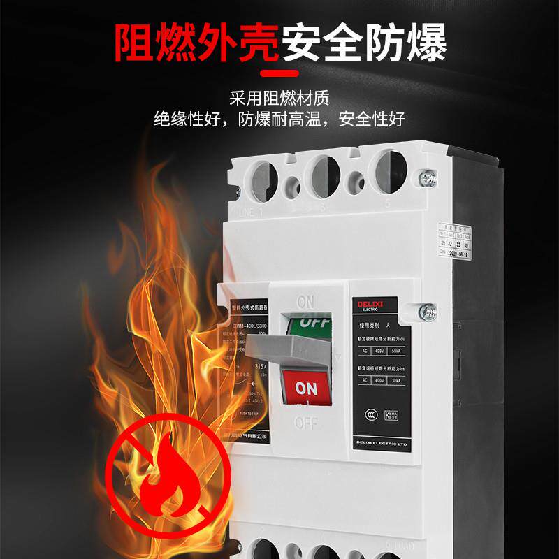 CDM1系列塑壳断路器