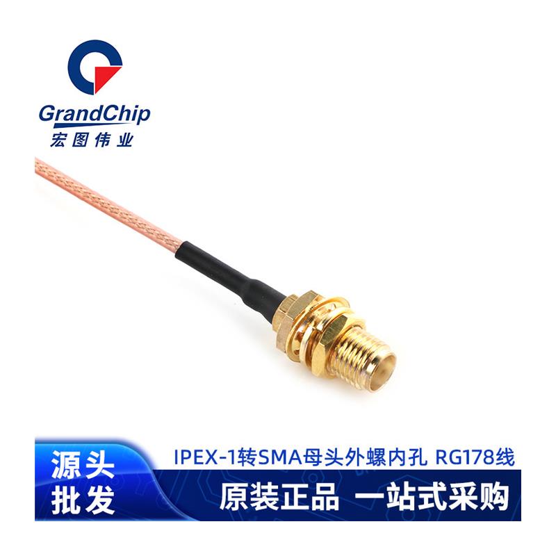 1代ipex连接线IPEX-1转SMA外螺内孔牙长11mm 1.78线RG178同轴线