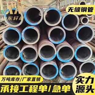 40cr厚壁42crmo大口径镀锌精拉2cr13冷拔小口径无缝管钢管零切割
