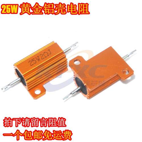 RX24-25W/50W/100W 黄金铝壳电阻9.1K 10K 12K 15K 18K 20K 22K欧