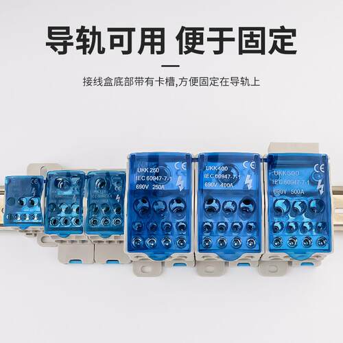 大电流单级连接器UKK80A导轨安装卡扣接线盒分线盒端子一进多出ce