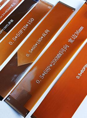 FPC/FFC黄色镀金软排线0.5mm间距12/13/16/17/18/Pin芯扁平连接线