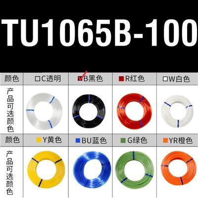 SMC气管TU0425BU/0604C/0805B/1065W/1208R-100 TU1612YR/G-20