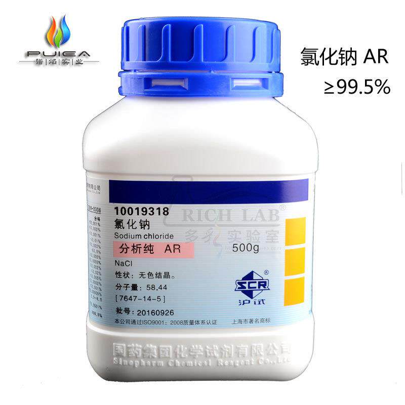 氯化钠AR级分析纯国药沪试500g 7647-14-5 工业盐 盐雾试验 NaCl