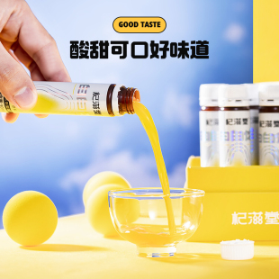 杞滋堂白白饮枸杞烟酰胺姜黄复合饮品210ml 盒刺梨味 直播专属