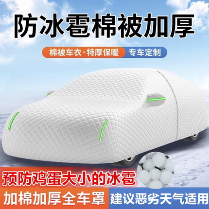 专用宝马3 5系7系汽车衣车罩X1X3X6X5隔热防晒防雨加厚棉防冰雹