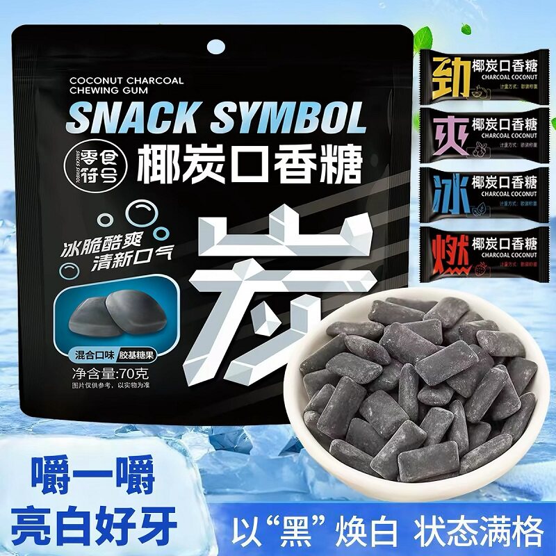 网红椰炭口香糖椰炭维C清新口气糖果随身携带零食木糖醇薄荷糖