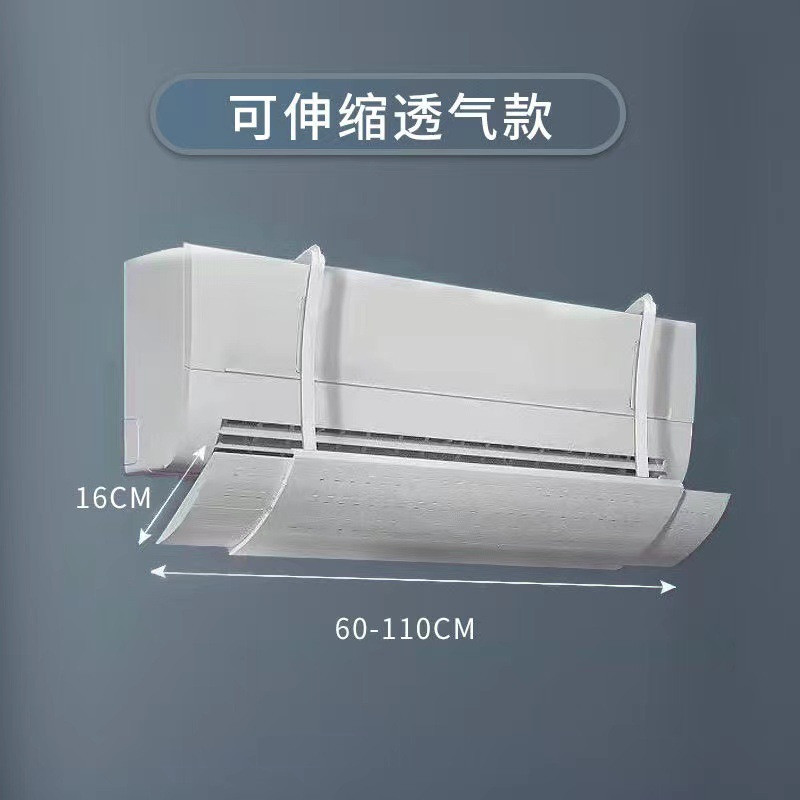 【下单立减50】空调挡风板壁挂式通用幼儿坐月子防直吹免安装遮风