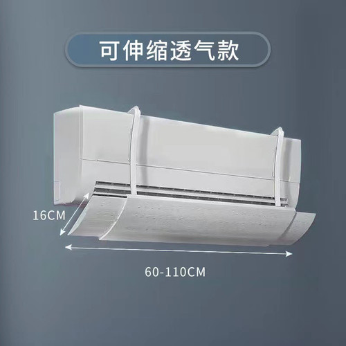 【下单立减50】空调挡风板壁挂式通用幼儿坐月子防直吹免安装遮风