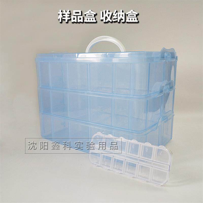 手提式小独立开盖式样品盒试样零件电子元件分类整理收纳盒样品盒