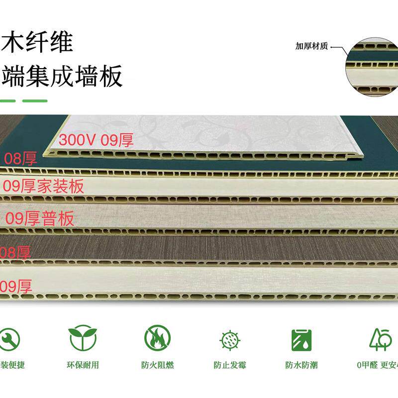 竹木纤维集成墙板吊顶墙面护墙板扣板装修空心实心装饰面板